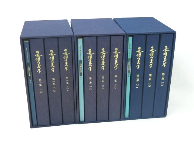定価30万円 長唄の美学 全3集 CD53枚 杵屋五三郎 宮田哲男大全集 邦楽