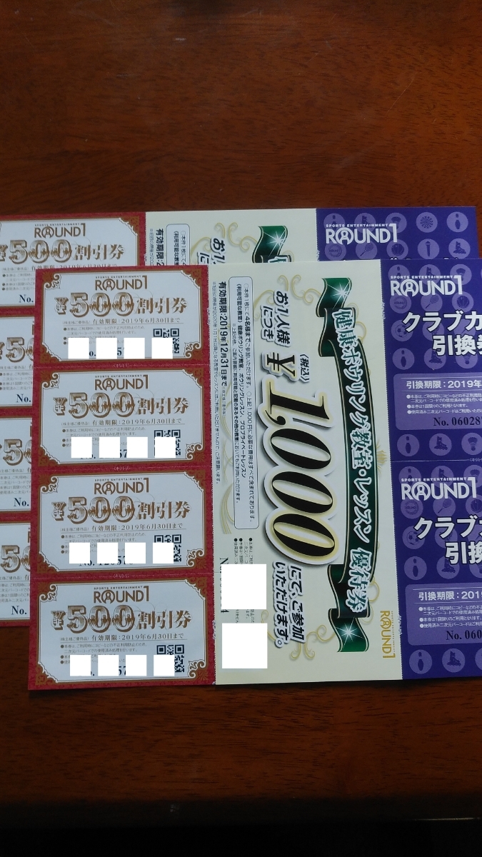 ラウンドワン株主優待割引券4000円分ほか