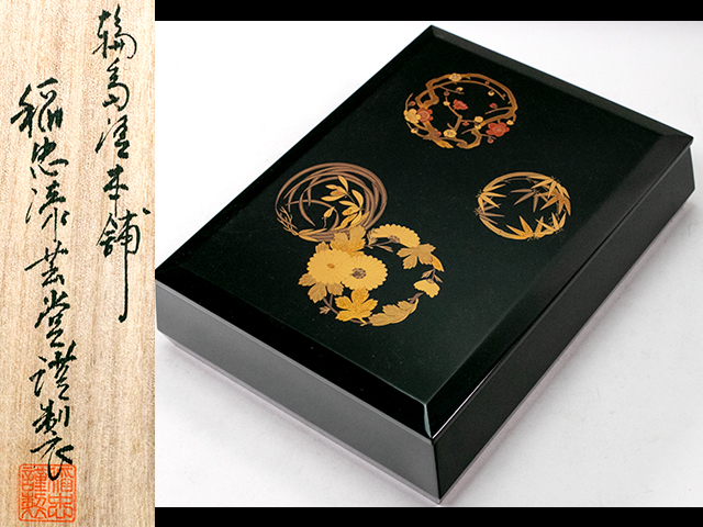  輪島塗 稲忠漆芸堂 蒔絵 花丸 文箱 書類箱 共箱(硯箱、文箱)｜売買されたオークション情報、yahooの商品情報をアーカイブ公開 - オークファン 硯箱、文箱