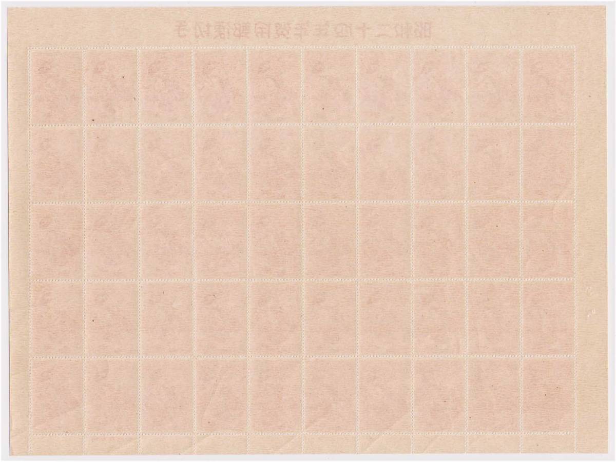 銭単位切手 昭和24年 年賀郵便切手 羽根つき 2.00円 50枚シート 未使用 昭和24年用年賀用郵便切手 50面シート はねつき 【公式通販】