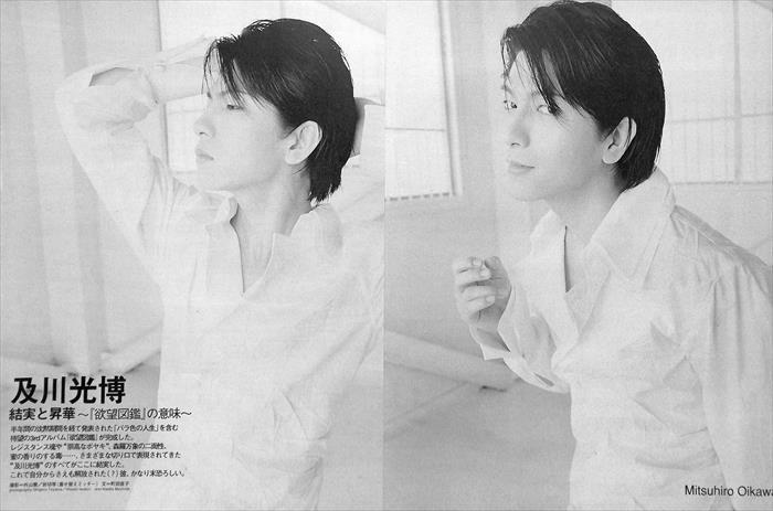 及川光博 雑誌 切り抜き 200P ◇貴重！デビュー～／連載コンプリート