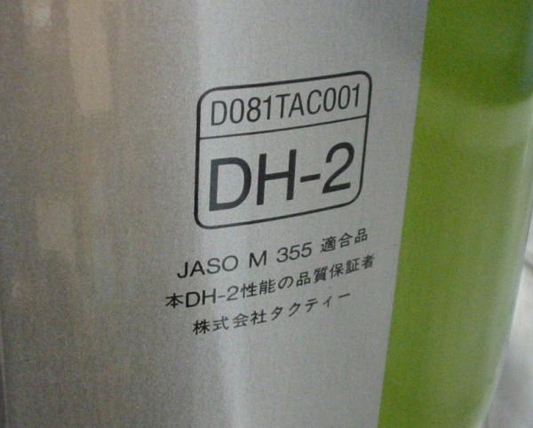 キャッスルDH-2 エンジンオイル 20リットル 10W-30 10W-30