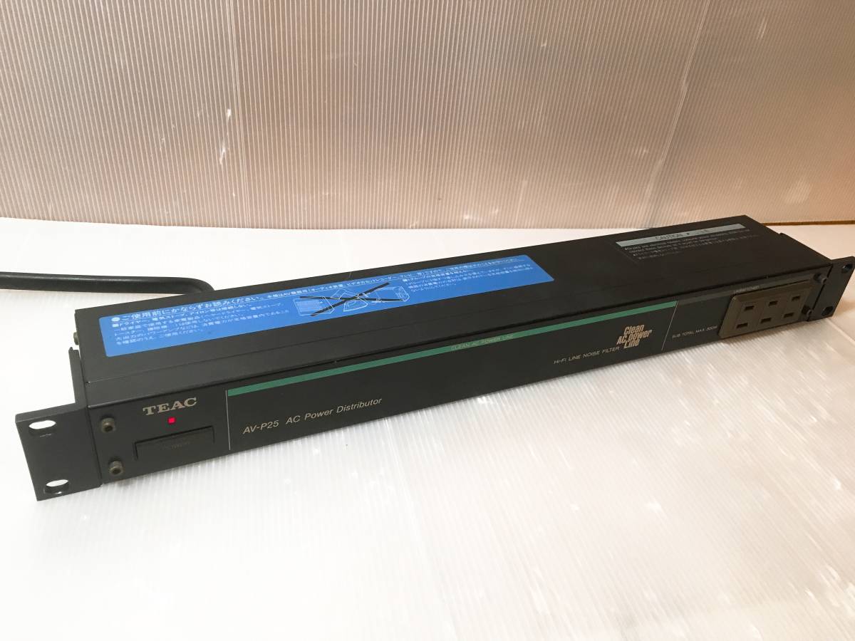 ☆　TEAC AV-P25 AC POWER DISTRIBUTOR ACパワーディストリビュータ　中古
