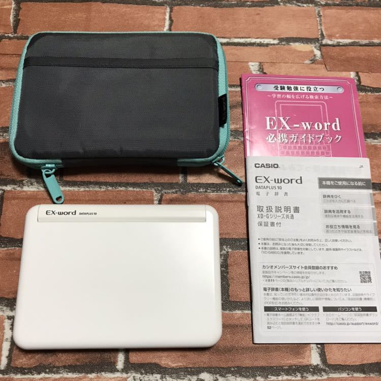 美品 G4700☆カシオ CASIO 電子辞書 EX-word XD-G4700 高校生