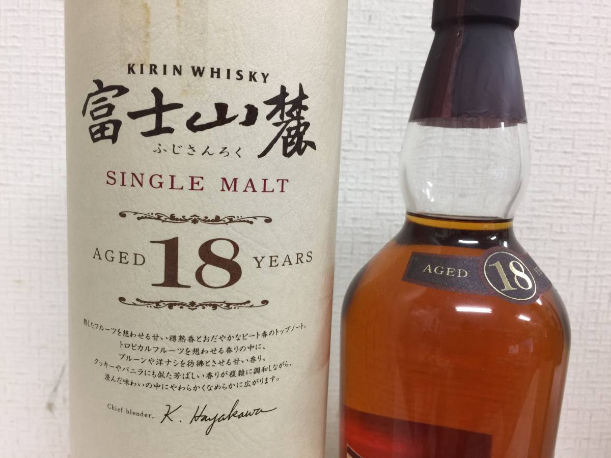 古酒　富士山麓　18年　シングルモルト　700ml　43%　御殿場　　　111