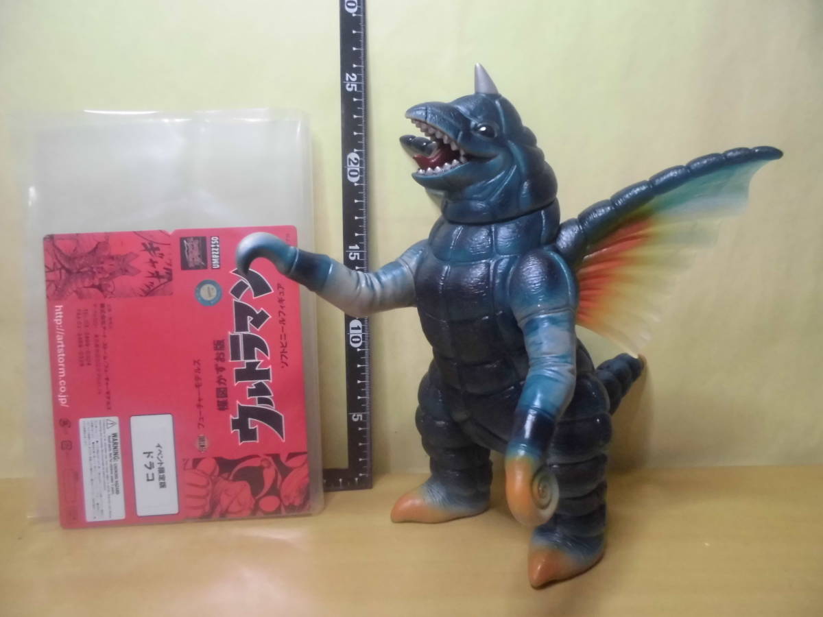 ☆楳図かずお版ウルトラマン ドラコ☆フューチャーモデルズ ドラコ