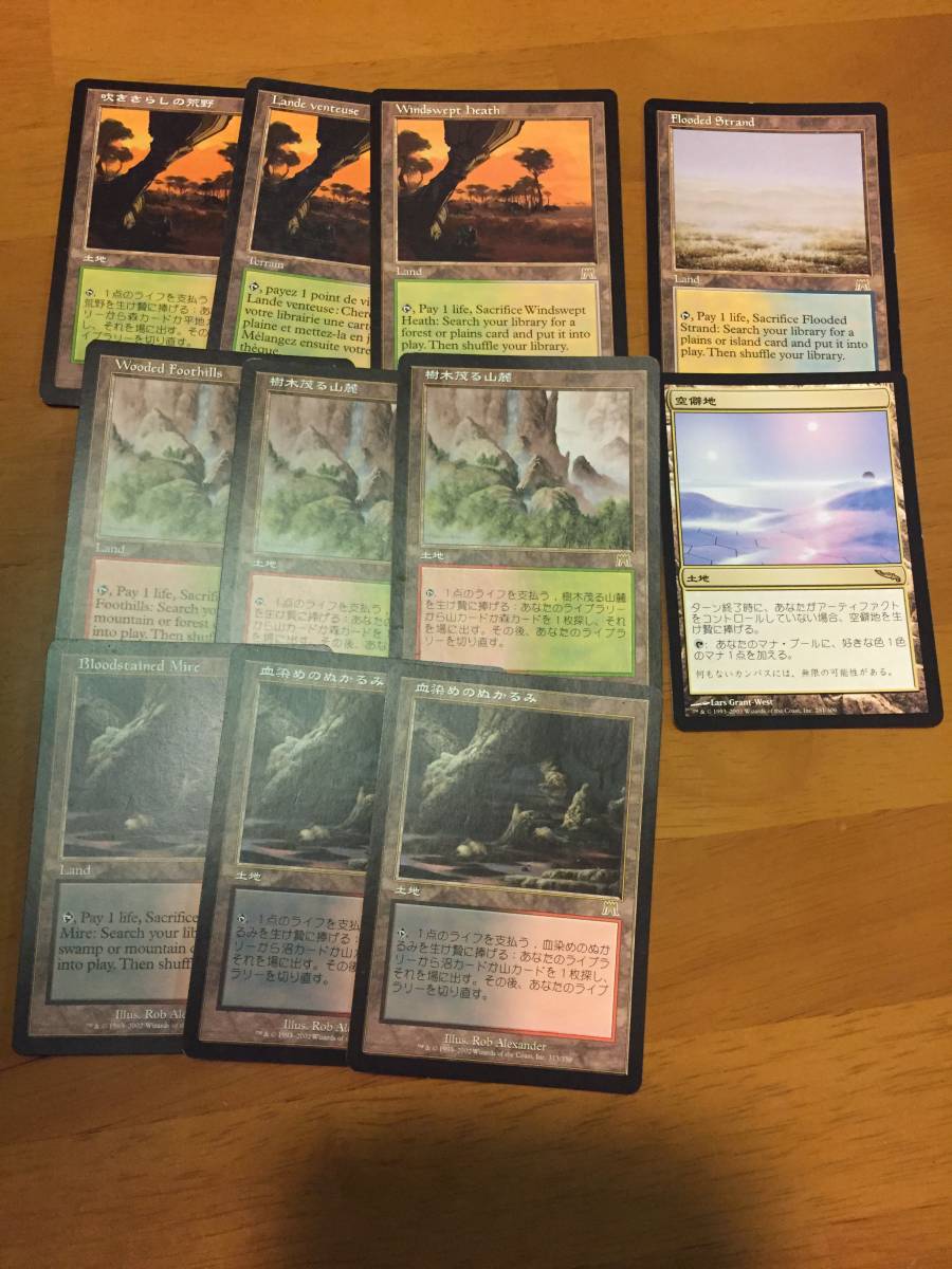 タルキール覇王譚 フェッチランド」 各5種類×4 まとめ売り タルキール