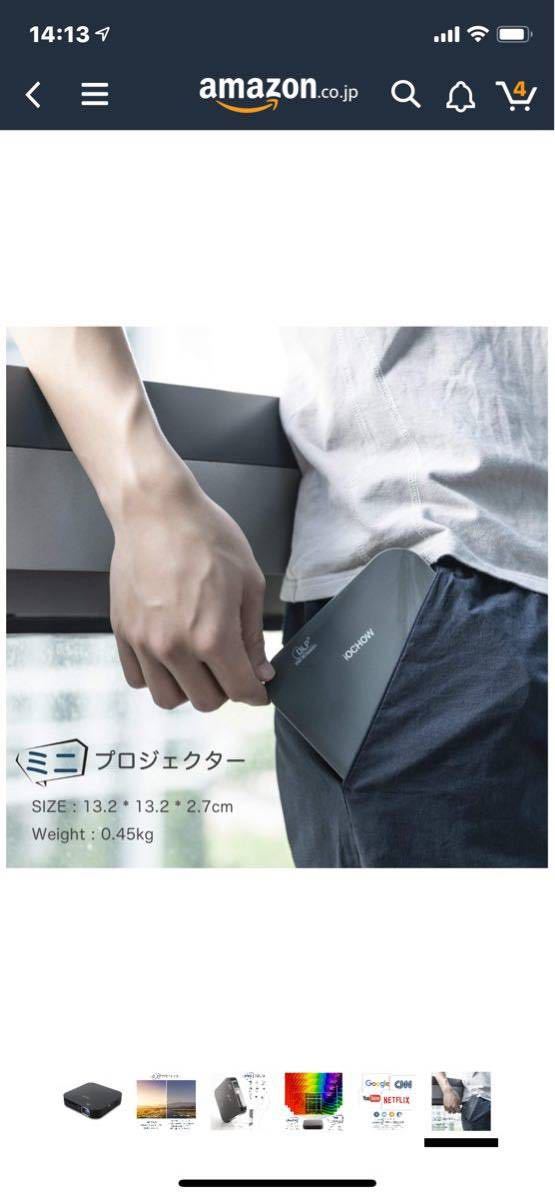 ミニプロジェクター iOCHOW iO4