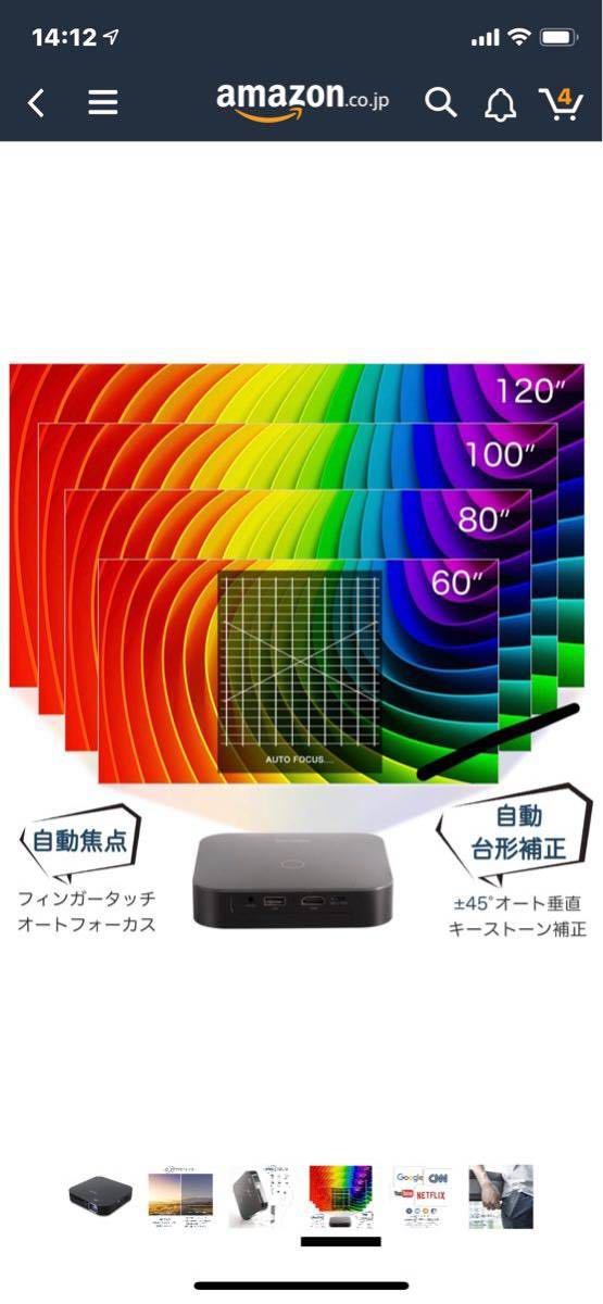 ミニプロジェクター iOCHOW iO4