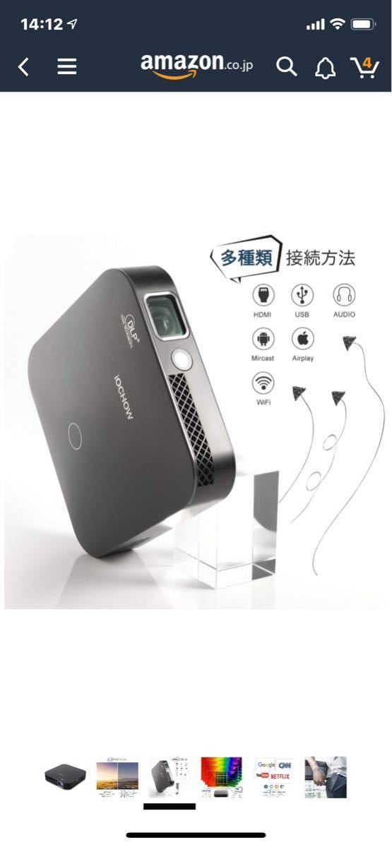 ミニプロジェクター iOCHOW iO4