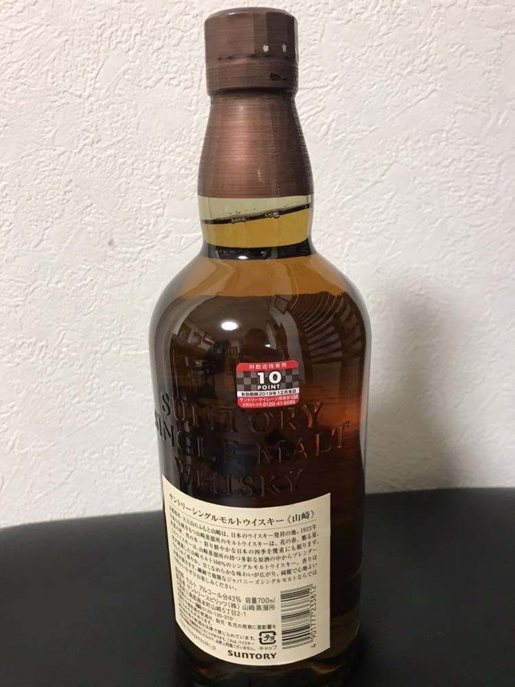 送料無料】山崎 シングルモルツ 化粧箱、マイレージ付き 【公式通販】