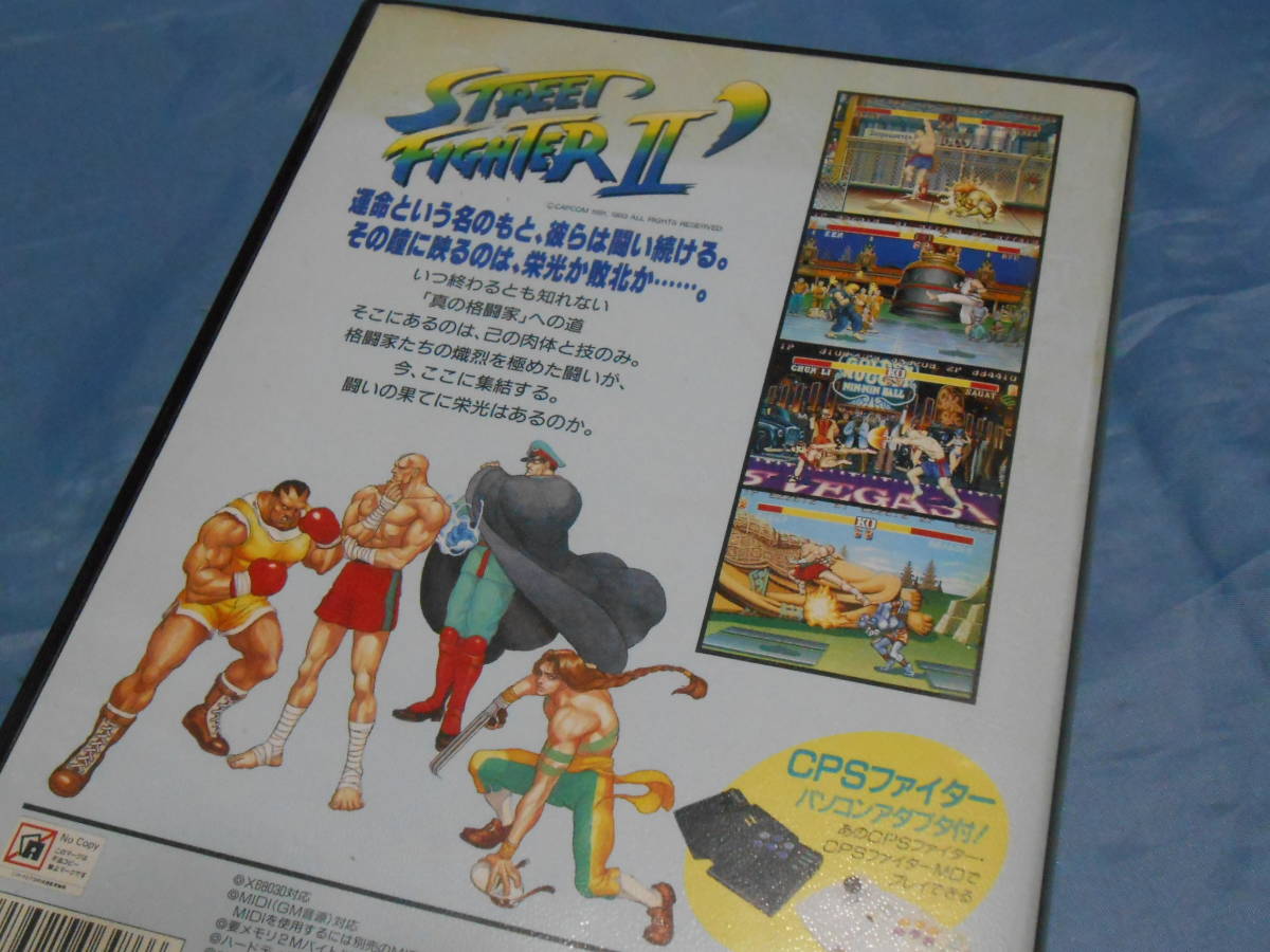 X68000 ストリートファイターⅡダッシュ 【公式通販】