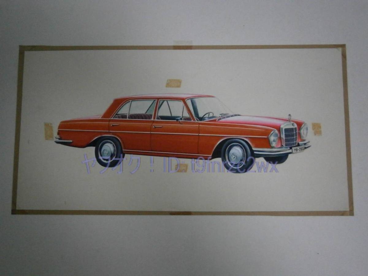 肉筆原画 クラシックカー ベンツ 280S ボックスアート 箱絵 玩具 おもちゃ レトロ ブリキ プラモ 自動車 原画イラスト 大判 希少