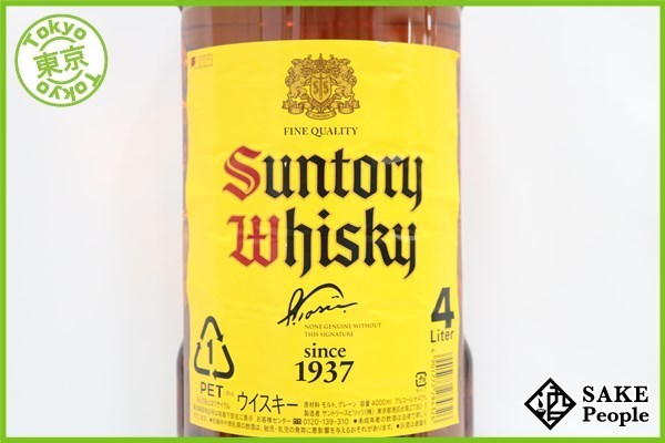 ◇注目! サントリー 角 4000ml 40% Y1 ジャパニーズウイスキー