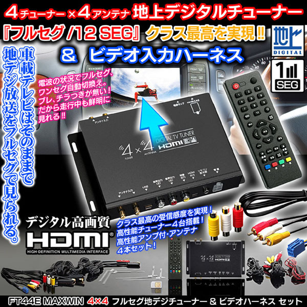 地デジチューナー フルセグチューナー 4x4 車載 HDMI 地デジ トヨタ BJ