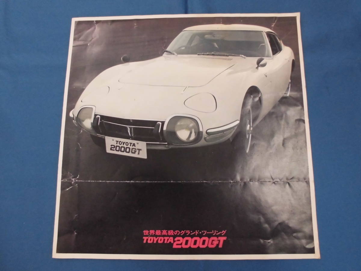 2026年最新Yahoo!オークション -トヨタ2000gt カタログの中古品 
