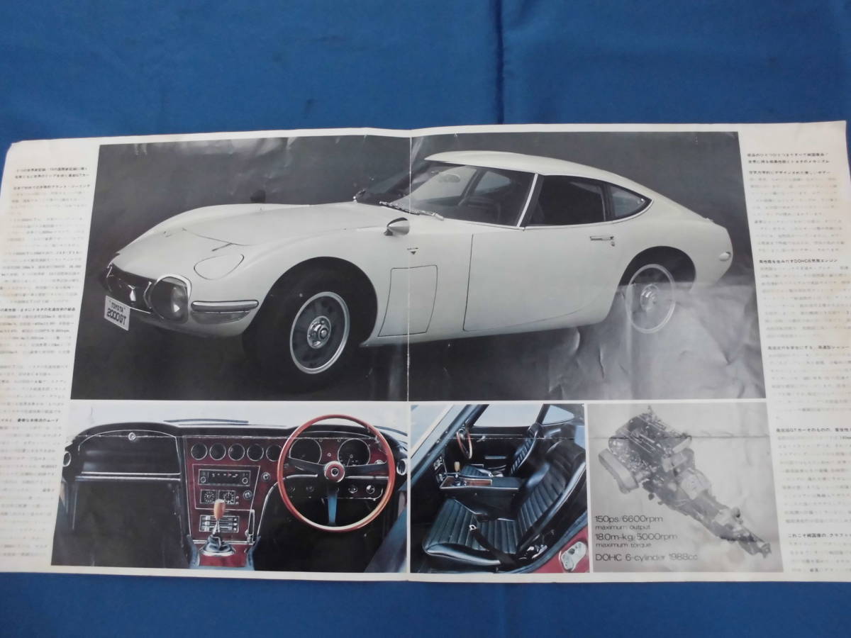 2026年最新Yahoo!オークション -トヨタ2000gt カタログの中古品 