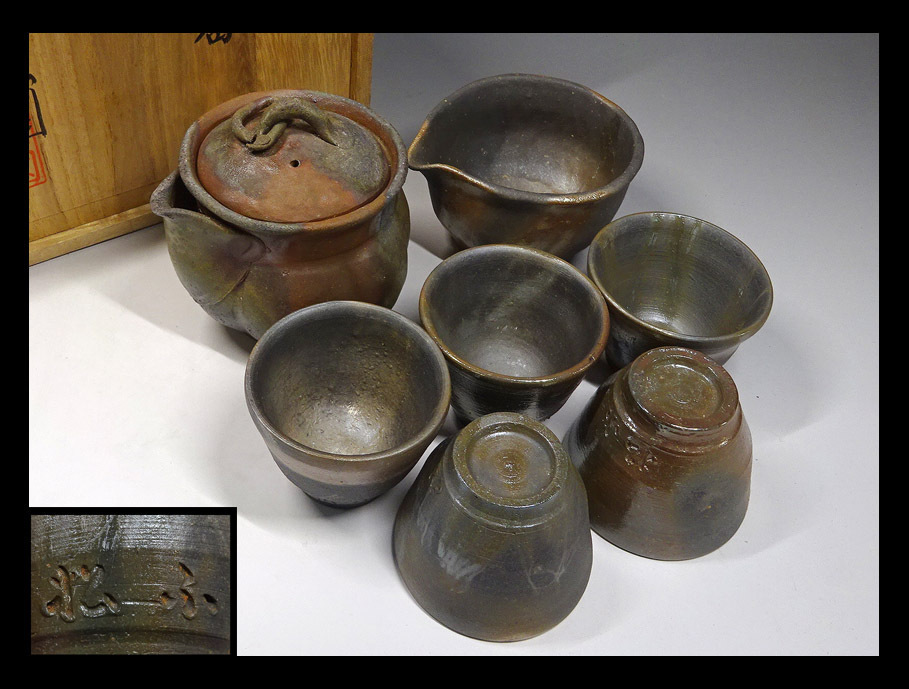 緑屋*c□ 備前焼 松園 造 煎茶器(宝瓶 急須 湯冷 煎茶碗) 共箱付 煎茶
