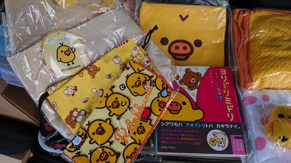 リラックマ サンエックス キイロイトリ たこやきぬいぐるみ セット 