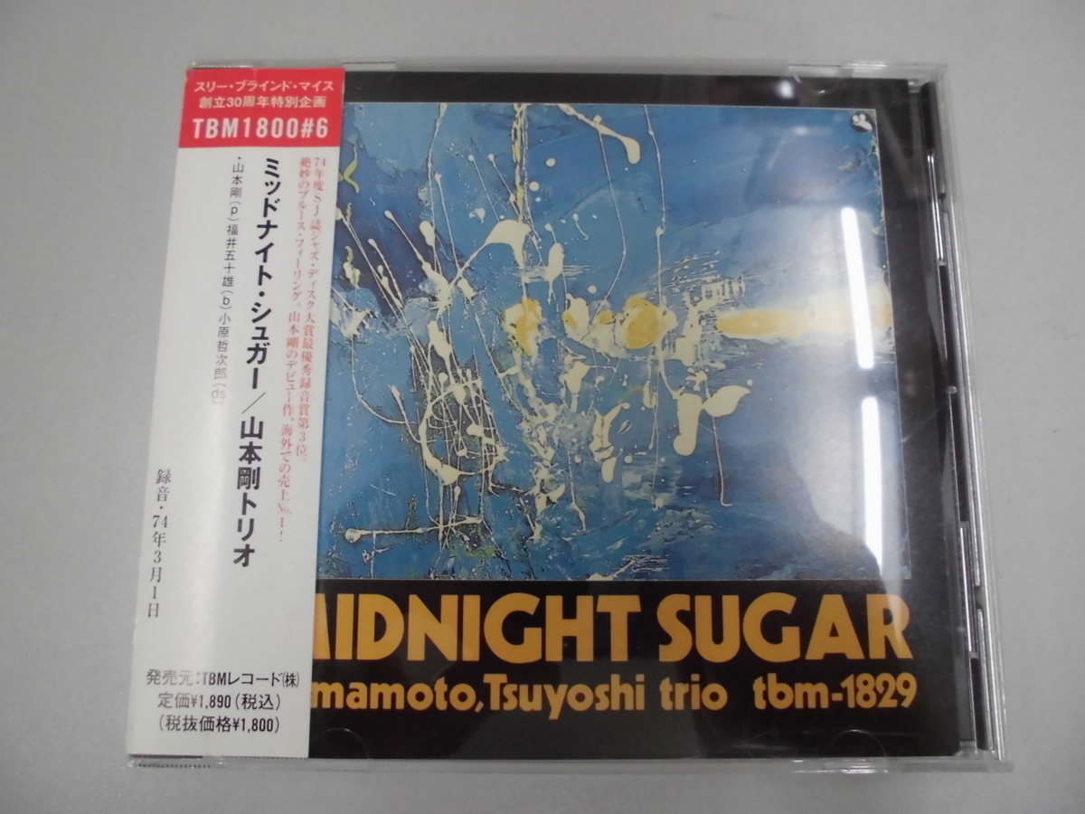CD/ミッドナイト・シュガー MIDNIGHT SUGAR　山本剛　スリー・ブラインド・マイス TBM1800#6