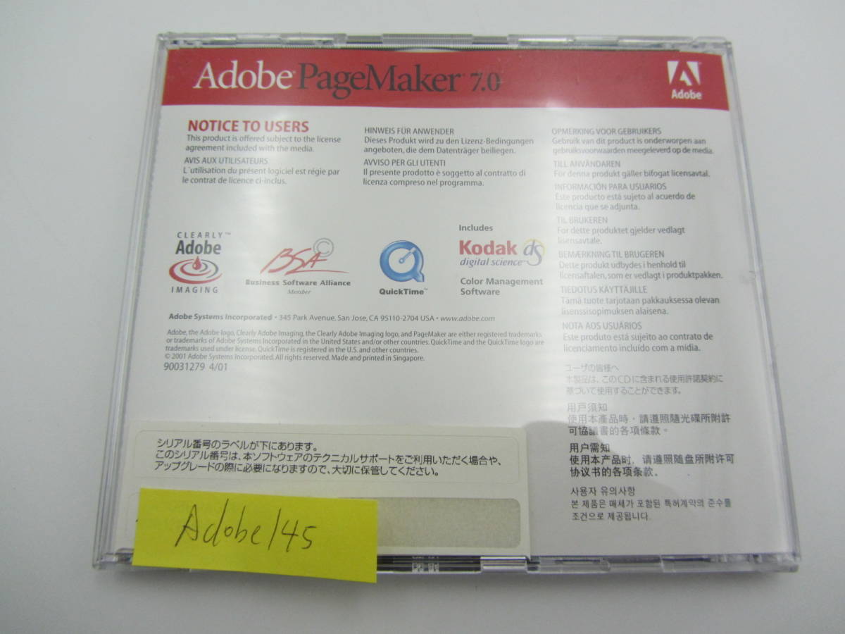 F/ 格安・Adobe PageMaker 7.0/Windows/アップグレード版/Adobe145 