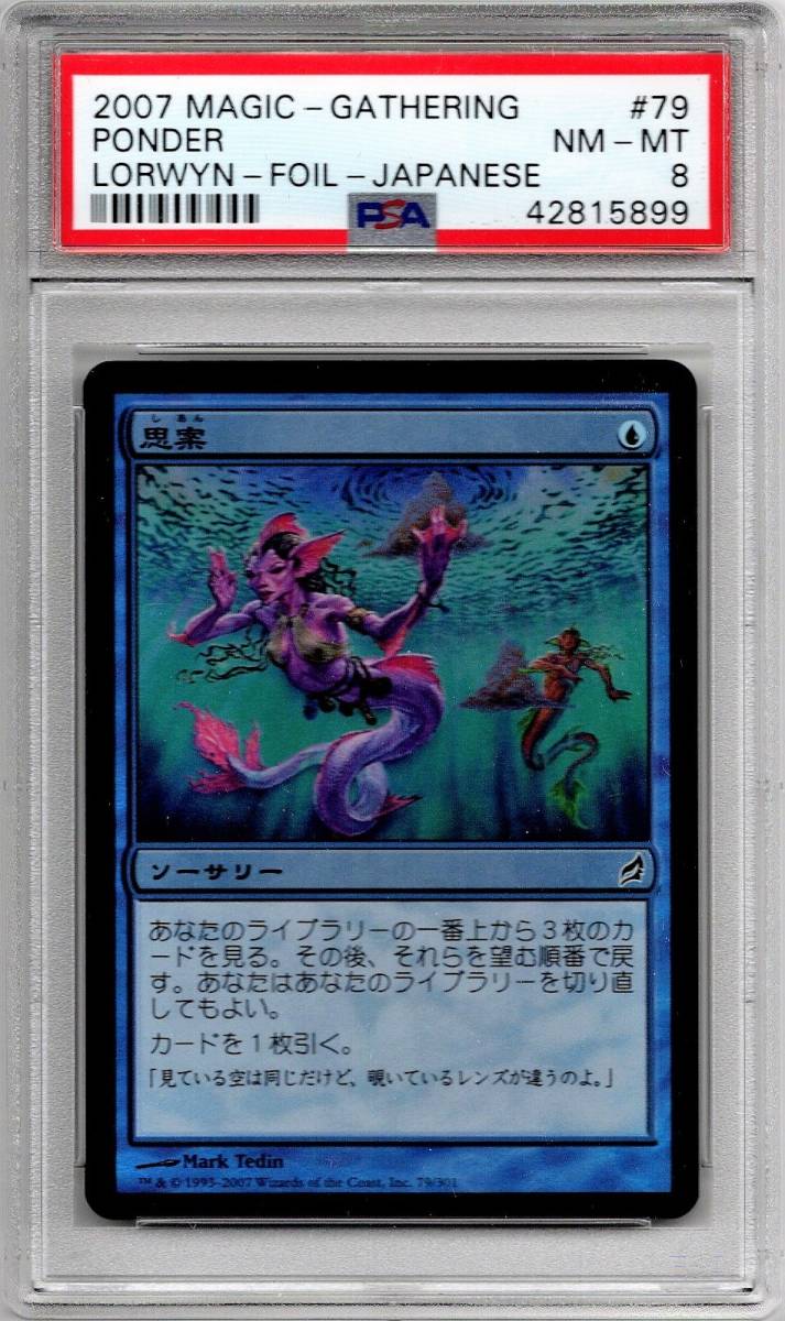 むかつき Ad Nauseam 英語 foil ala版 Nauseam Ad ⁄ Foil | むかつき⁄Ad MTG(東日本橋) ALA - MINT むかつき
