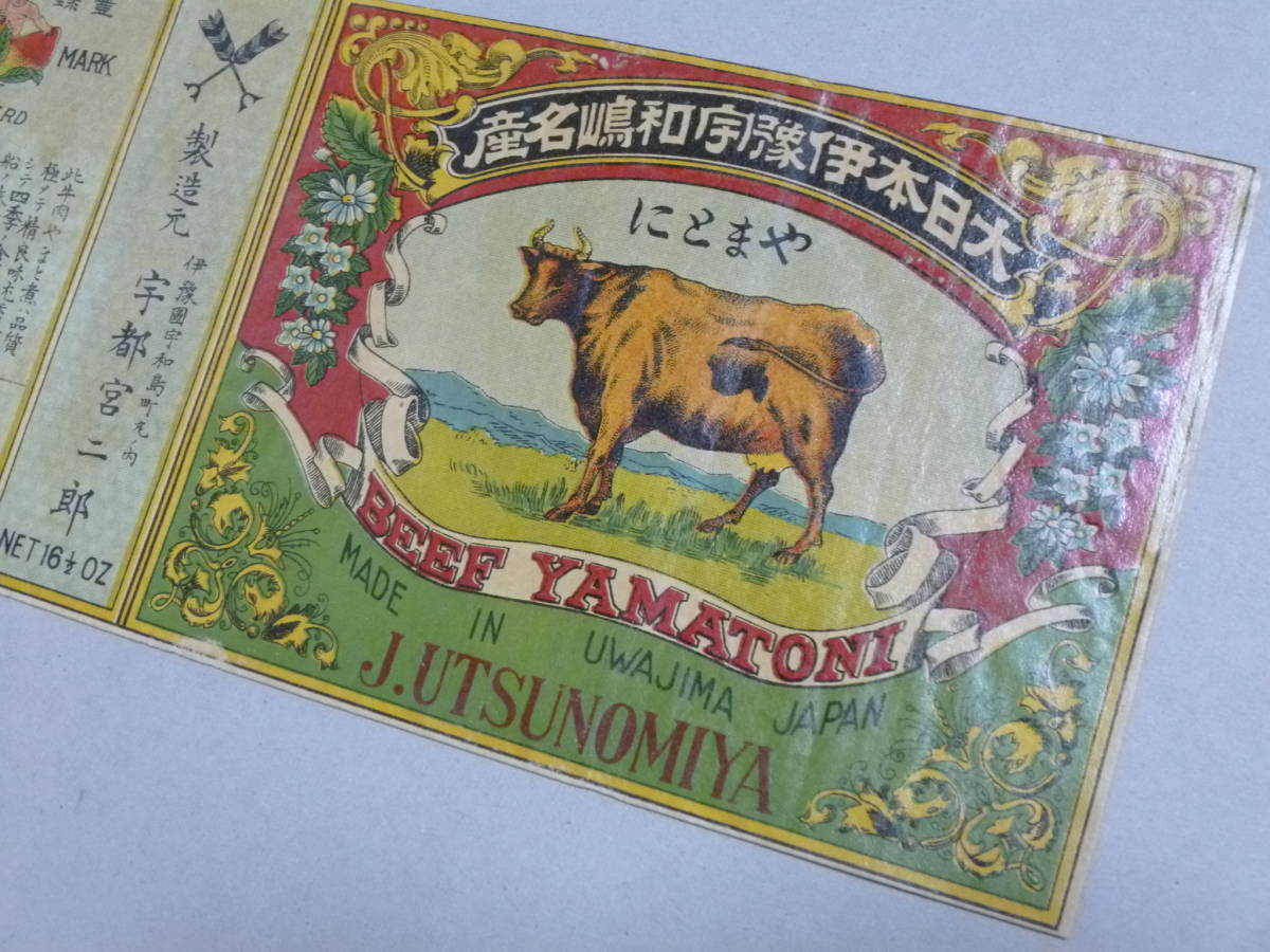 明治大正戦前ロマン 牛肉缶詰ラベル 伊予 神戸牛 デザイン イラスト 古書 和本 古銭 印刷物 ラベル 売買されたオークション情報 Yahooの商品情報をアーカイブ公開 オークファン Aucfan Com 明治大正戦前ロマン 牛肉缶詰ラベル 伊予 神戸牛 デザイン イラスト 古書 和本 古銭 印刷物 ラベル 売買されたオークション情報 Yahooの商品情報をアーカイブ公開 オークファン Aucfan Com