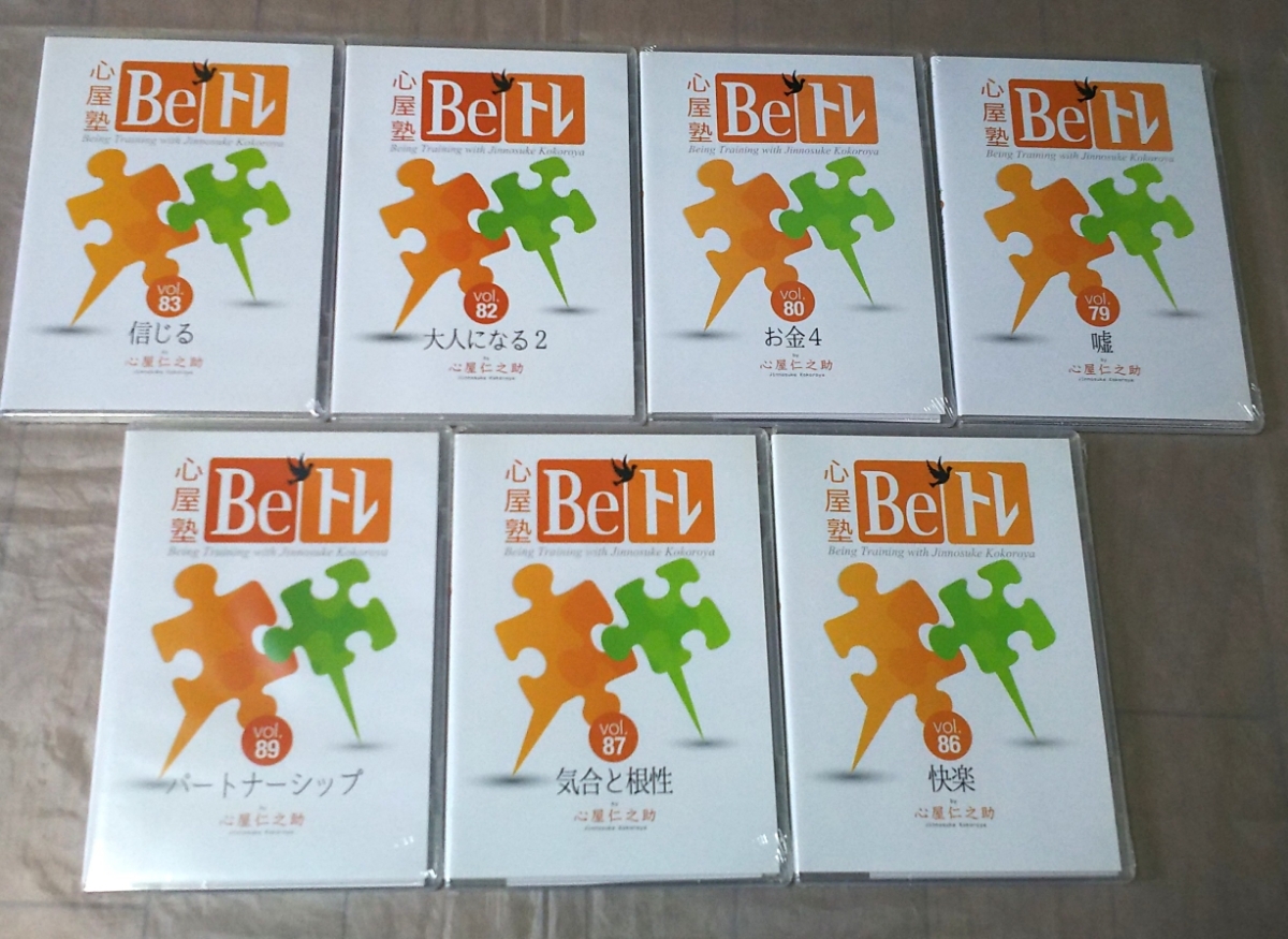フォトカタログのおまけ付き！ 心屋仁之助 Beトレ 71枚 まとめ売り