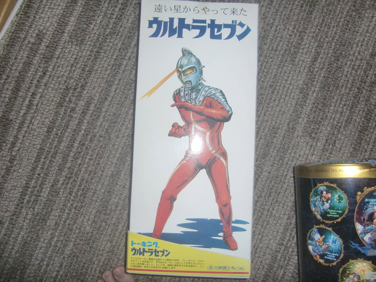 増田屋 限定完全復刻 トーキング ウルトラセブン 【公式通販】