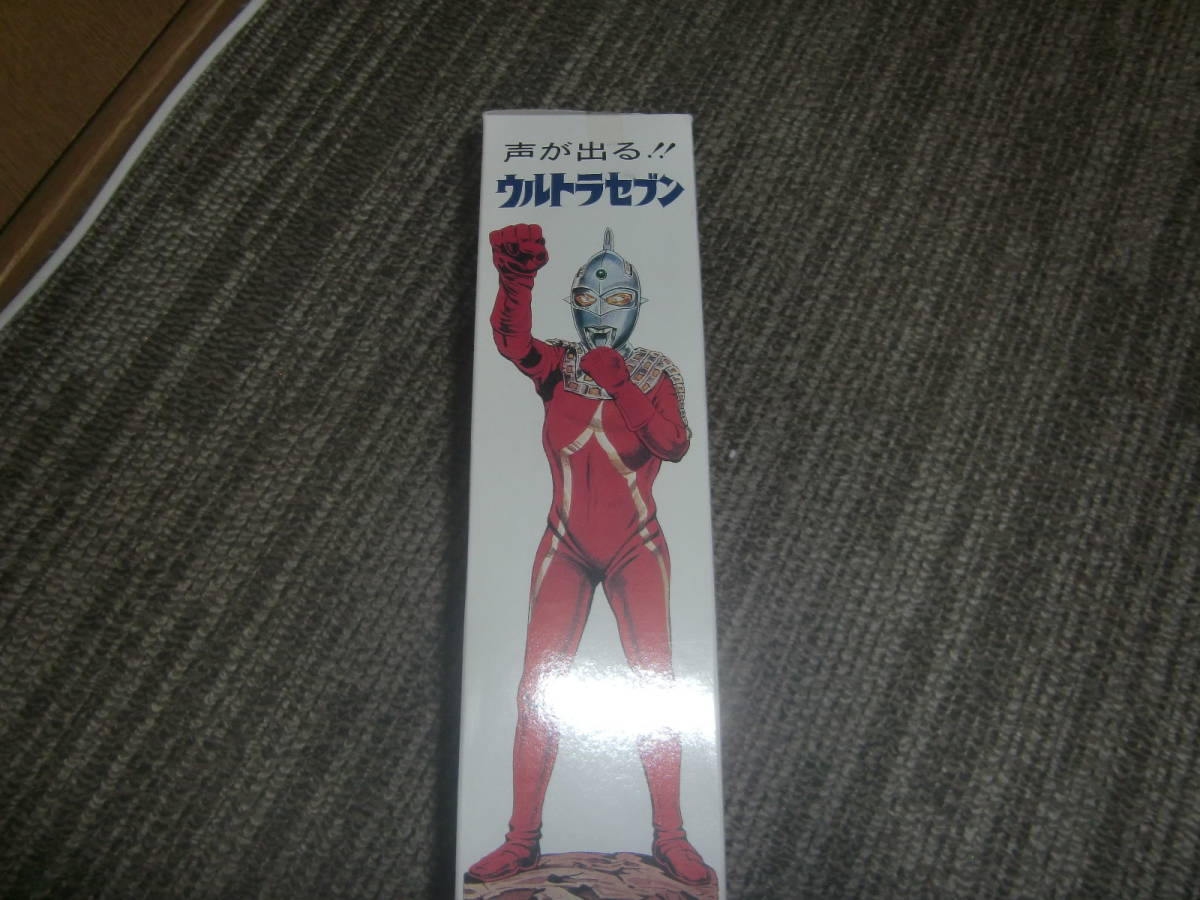 増田屋 限定完全復刻 トーキング ウルトラセブン 【公式通販】
