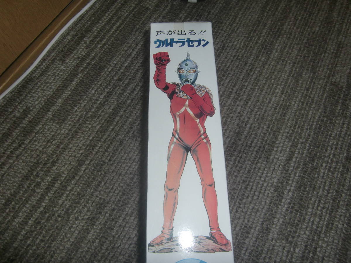 マスダヤ トーキング ウルトラセブン 限定完全復刻生産 増田屋