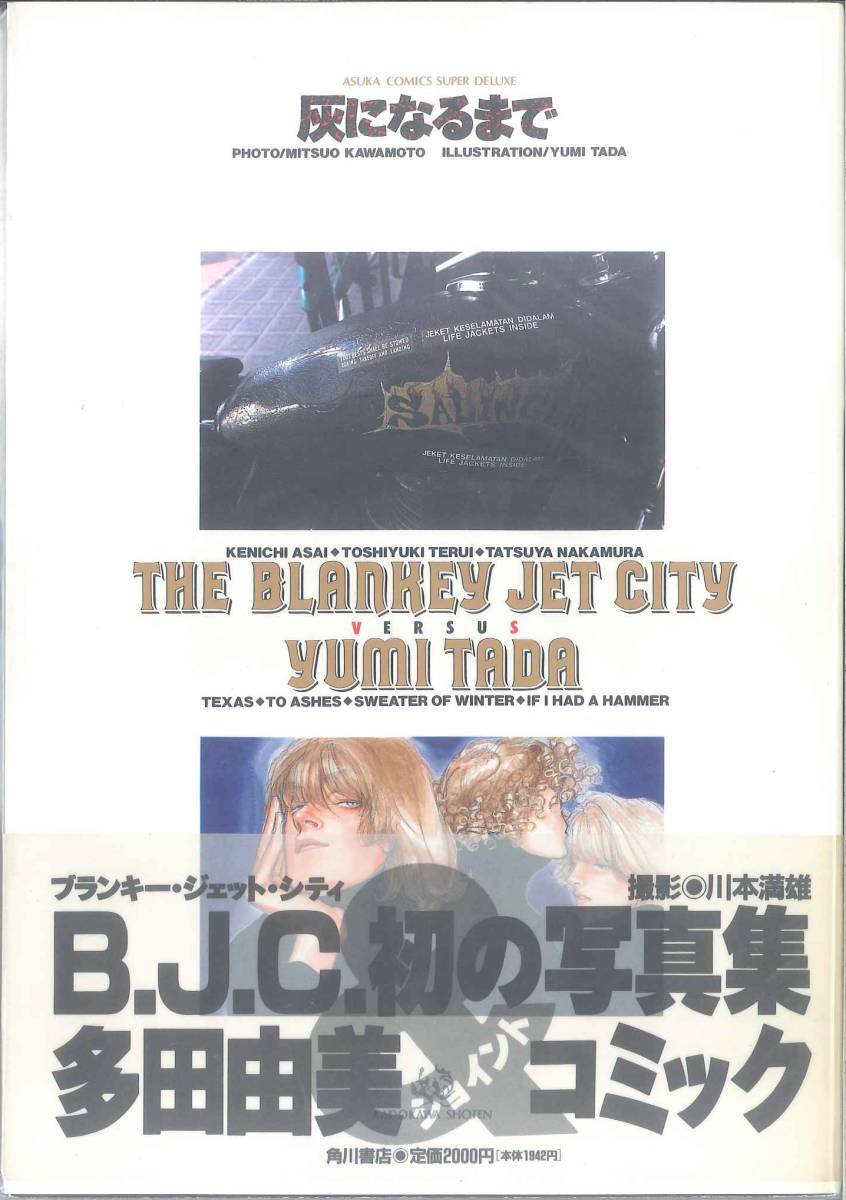 JET BLANKEY CITY Blankey Jet Cityの2024年～2025年のレコード