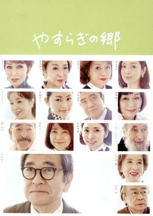 やすらぎの郷　ＤＶＤ－ＢＯＸ　II／石坂浩二，浅丘ルリ子，有馬稲子，島健（音楽）