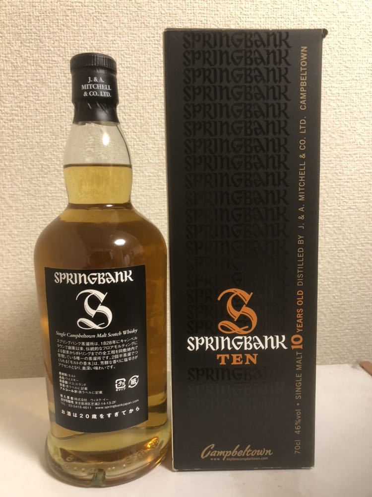 スプリングバンク 10年 旧ラベル スプリングバンク SPRINGBANK 10年旧
