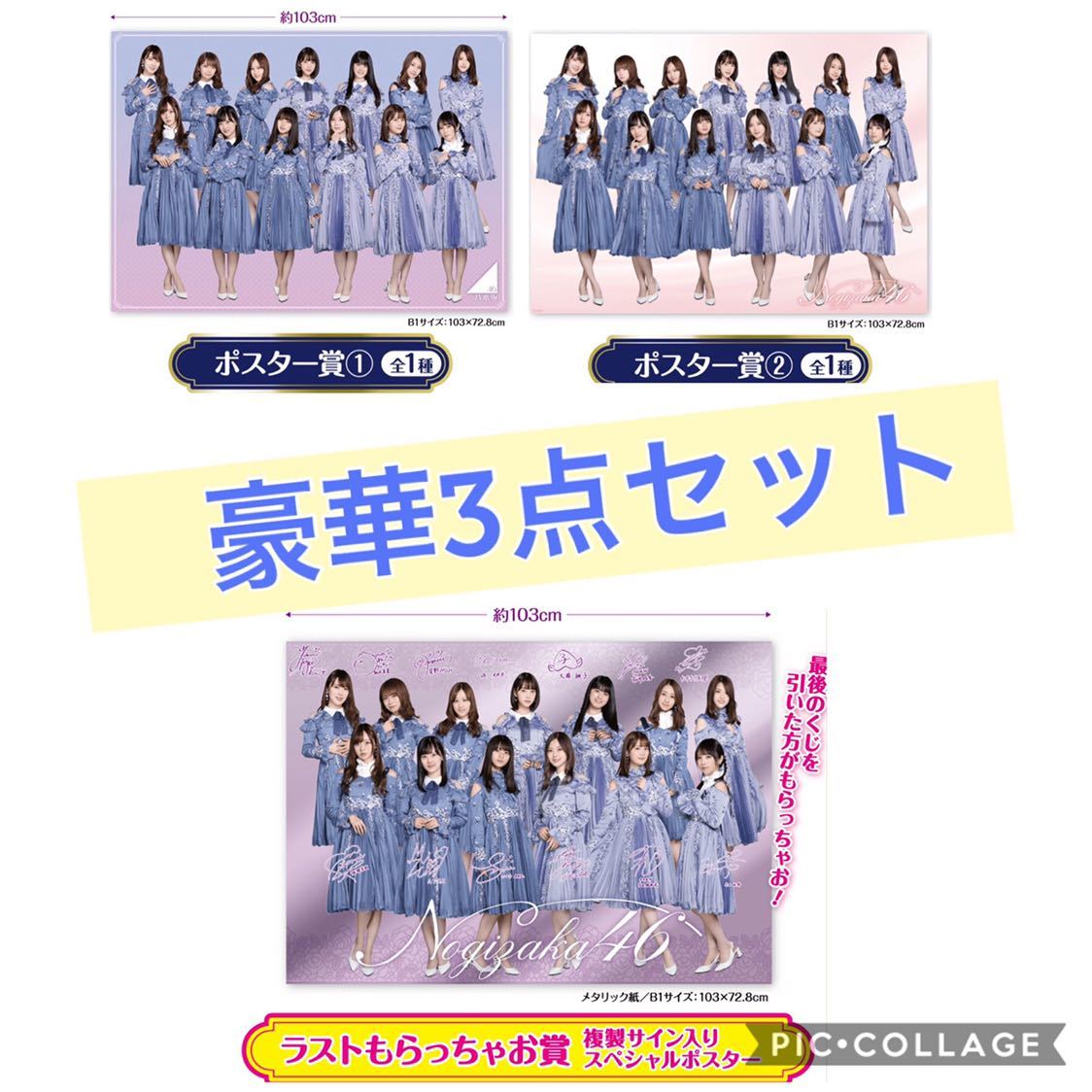 乃木坂46 ワンコインくじ - : メルカリ -乃木坂 2026年最新Yahoo 