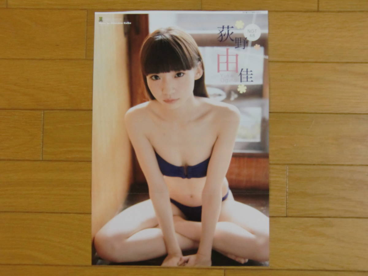 週刊少年チャンピオン 付録 ポスター 荻野由佳 Ngt48 水着 ビキニ 数量2 あ行 売買されたオークション情報 Yahooの商品情報をアーカイブ公開 オークファン Aucfan Com 週刊少年チャンピオン 付録 ポスター 荻野由佳 Ngt48 水着 ビキニ 数量2 あ行 売買されたオークション情報 Yahooの商品情報をアーカイブ公開 オークファン Aucfan Com