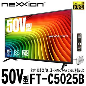 新品未使用☆neXXion 20V型 地上デジタルLED液晶テレビ nexxion 20V型地上波フルハイビジョン液晶テレビ 外付けHDD番組録画