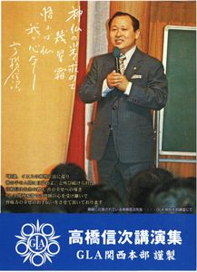 高橋信次のYahoo!オークション(旧ヤフオク!)の相場・価格を見る｜Yahoo