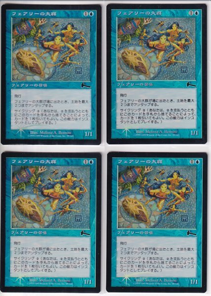 MTG「【Foil】《フェアリーの大群/Cloud of Faeries》[ULG] 青C 日本語