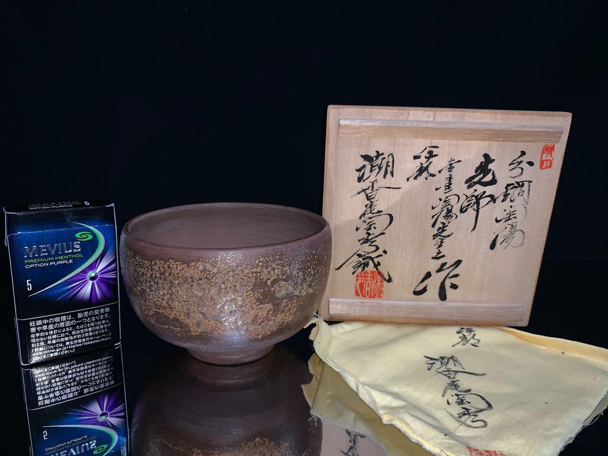 真作】【WISH】広川操一 日本画 絹本 ◇花にカマキリ図 〇東美、師玉堂