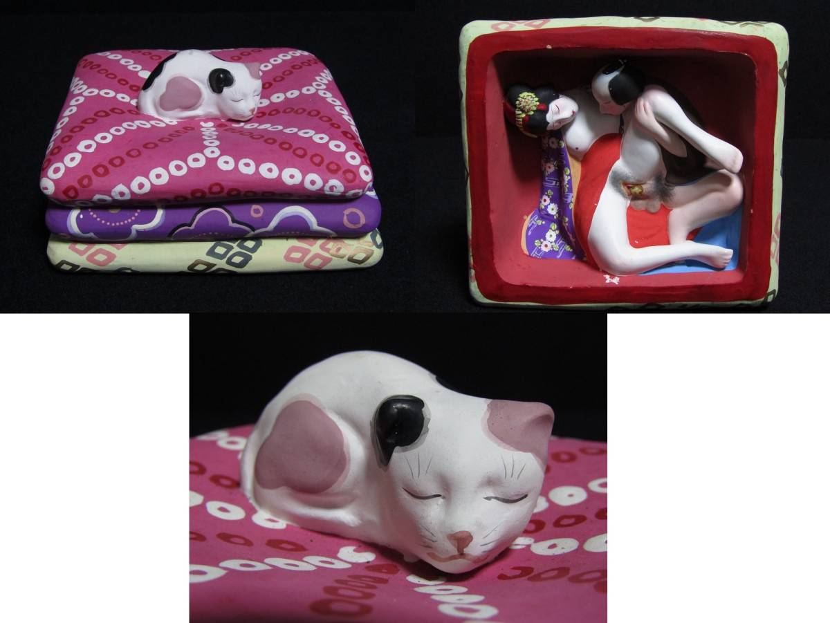 E25-1045 SAI 博多人形 春画 裏絵付き 眠り猫 男女 枕絵 置物 陶器人形
