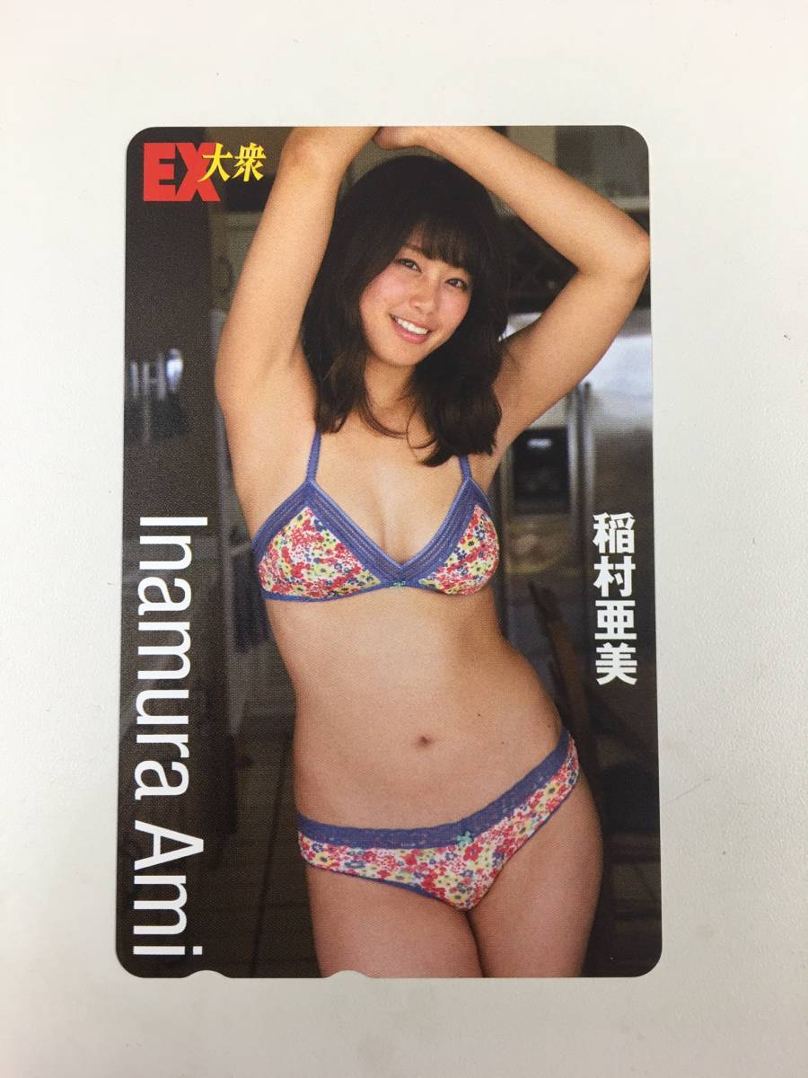 12974【稲村亜美】未使用50度数テレホンカード　EX大衆　水着　グラビア