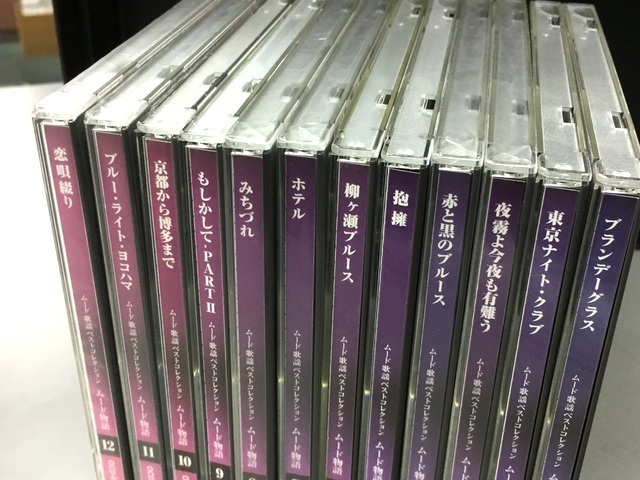 ムード物語 ムード歌謡ベストコレクション CD全12巻：公式ユーキャンの
