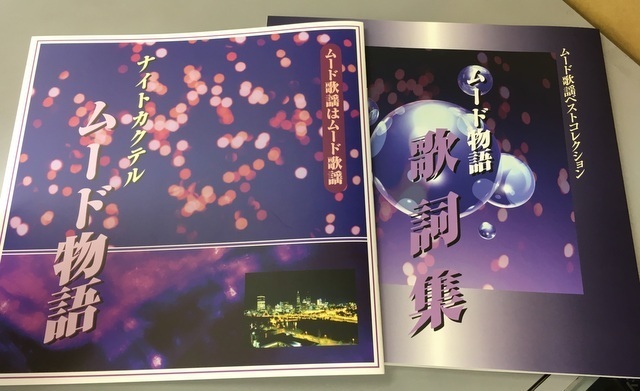 ムード物語 ムード歌謡ベストコレクション CD全12巻：公式ユーキャンの