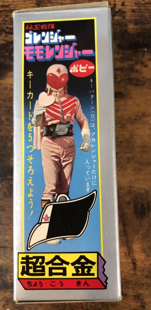 当時物 ポピー 超合金 秘密戦隊ゴレンジャー モモレンジャー 昭和レトロ 希少品！昭和レトロ ポピー 超合金 モモレンジャー （秘密戦隊