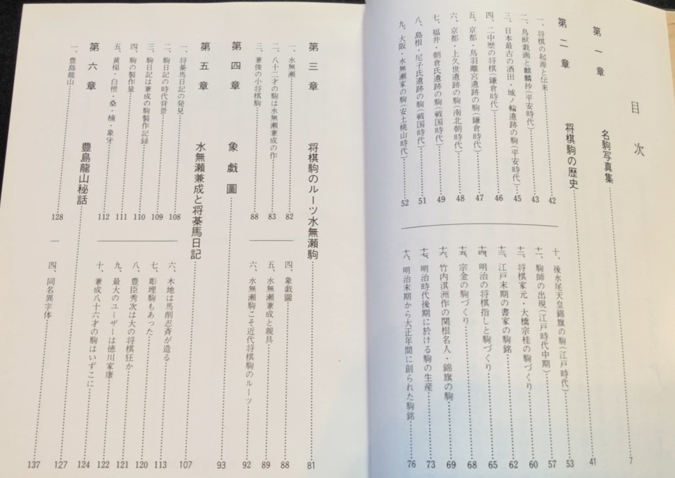 名駒大鑑（熊澤良尊著） 名駒大鑑 熊澤良尊 公式通販 名駒大鑑（熊澤良尊著） 熊澤良尊著 良尊