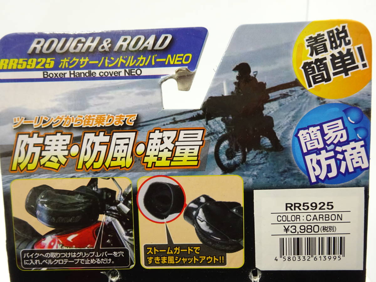 RR5925 ボクサーハンドルカバーNEO ラフ＆ロード | - rr5925 ボクサーハンドルカバーneo（パーツ ROUGH＆ROAD アンバーピース 0 新品 ROUGH&amp;ROAD ROUGH&amp;amp;ROAD ハンドルカバー メルカリ コンパクト