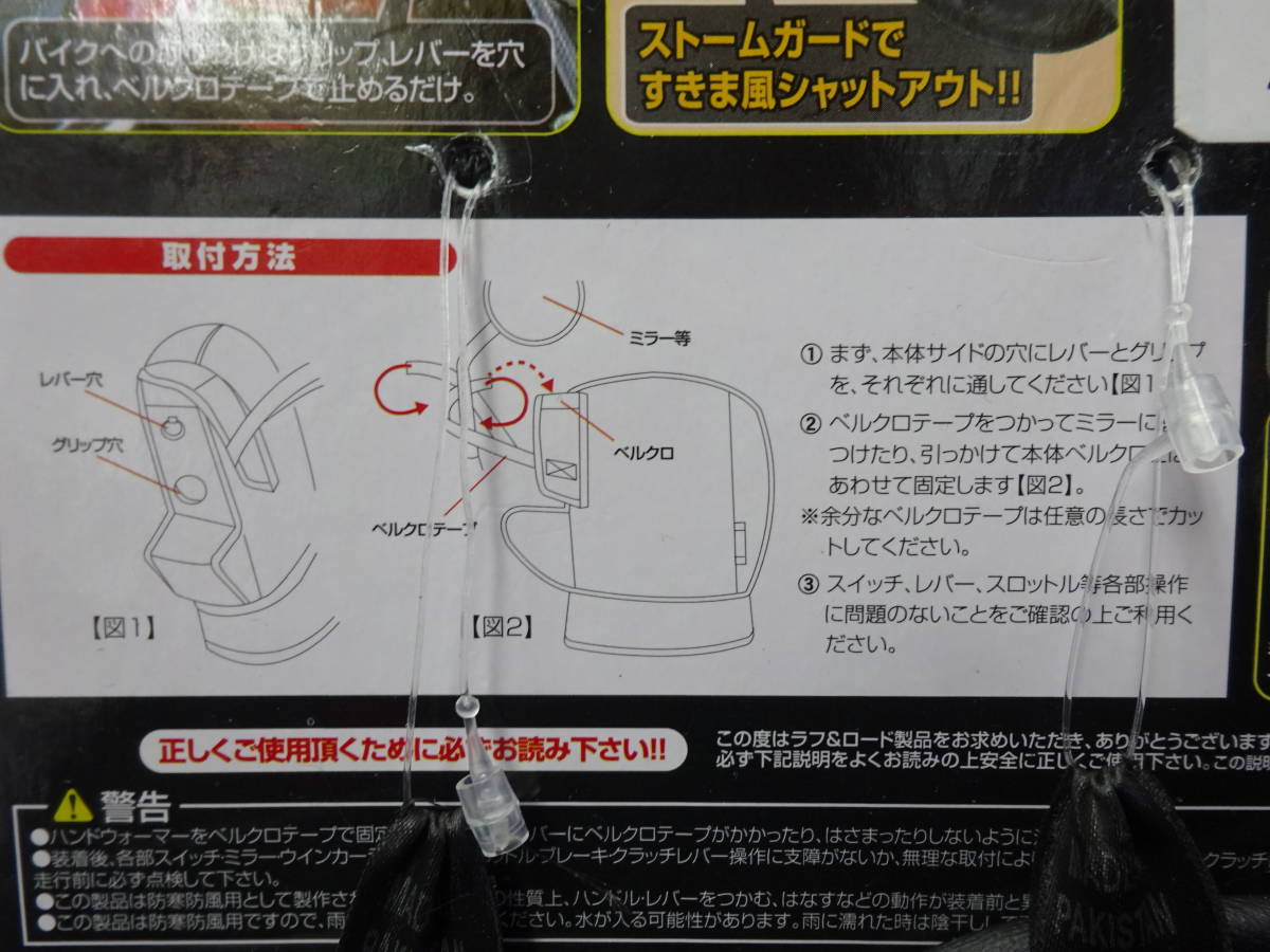 RR5925 ボクサーハンドルカバーNEO ラフ＆ロード | - rr5925 ボクサーハンドルカバーneo（パーツ ROUGH＆ROAD アンバーピース 0 新品 ROUGH&amp;ROAD ROUGH&amp;amp;ROAD ハンドルカバー メルカリ コンパクト