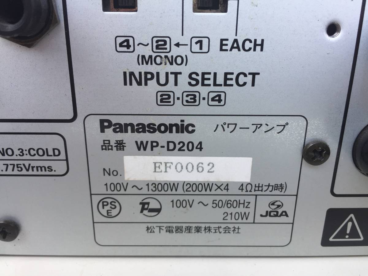 ミャー （プロフ必ず必読) Panasonicパワーアンプ WP-D204 Panasonic