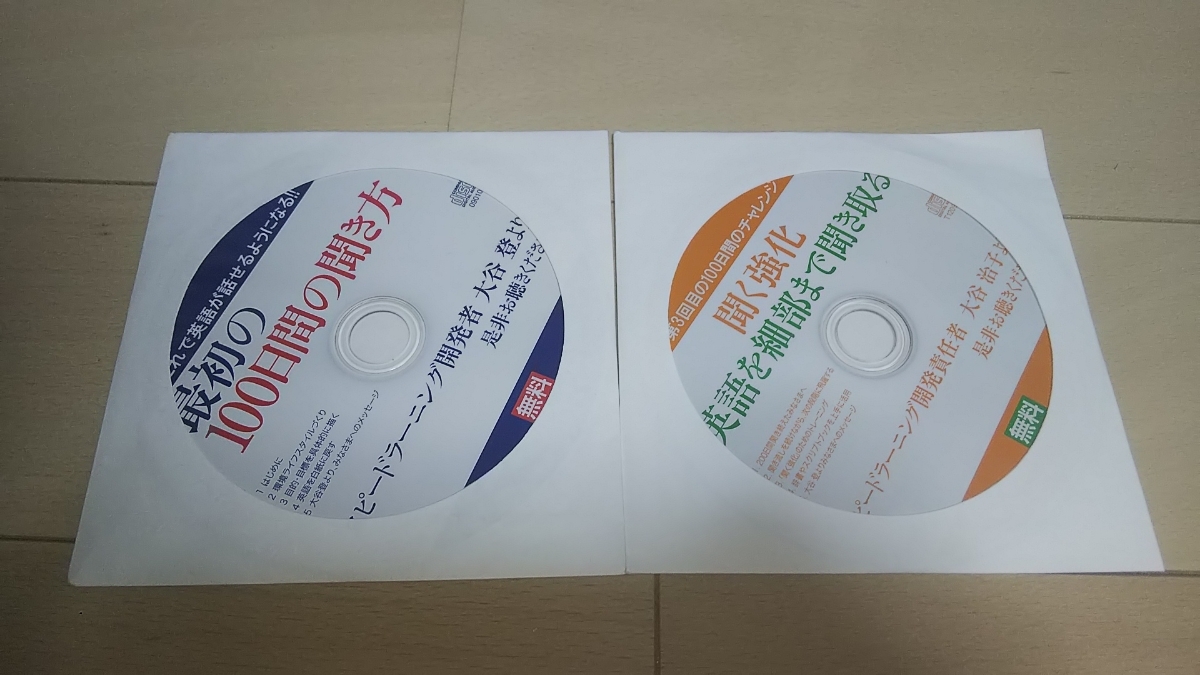 スピードラーニング初級1～16巻 【公式通販】